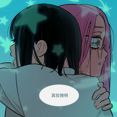 异舞