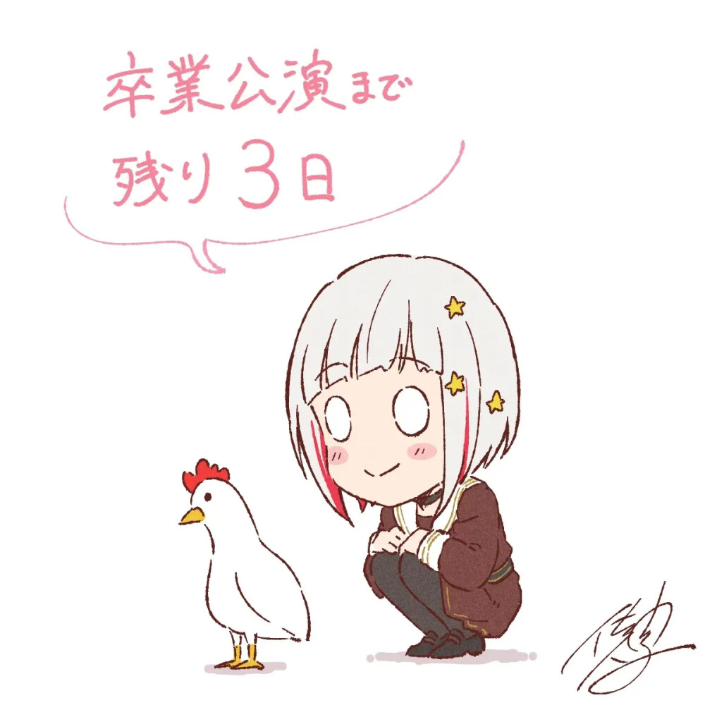 莲之空女子学院学院偶像同好会