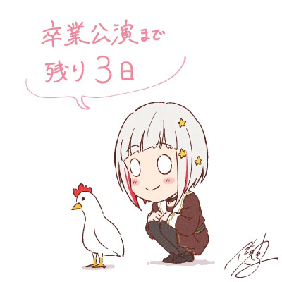 莲之空女子学院学院偶像同好会