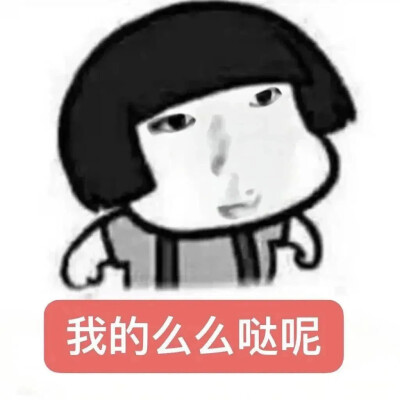 表情包