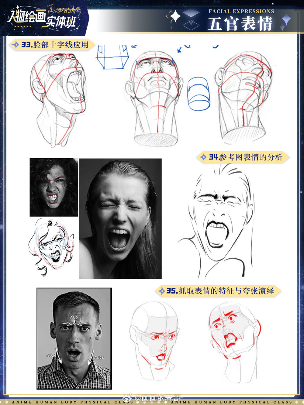 人物插画绘画线稿黑白手绘头像素描临摹细节几何素材风格个性
@画画的春哥