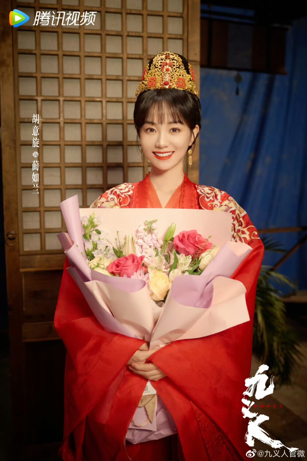 九义人
孟宛|吴倩 刘薪|李佳航
吴廉|乔振宇 蔺如兰|胡意旋
柳三娘|汤晶媚 田小玲|杨雨潼
黄娇娇|海陆 娄明章|侯长荣
章榕儿|张逗逗 