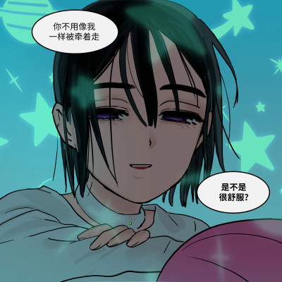 异舞