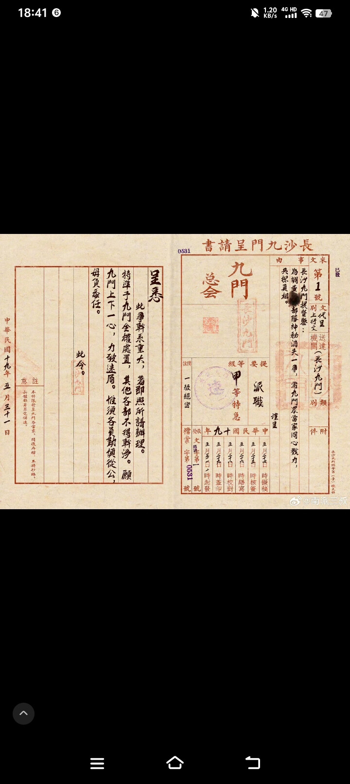 盗墓笔记