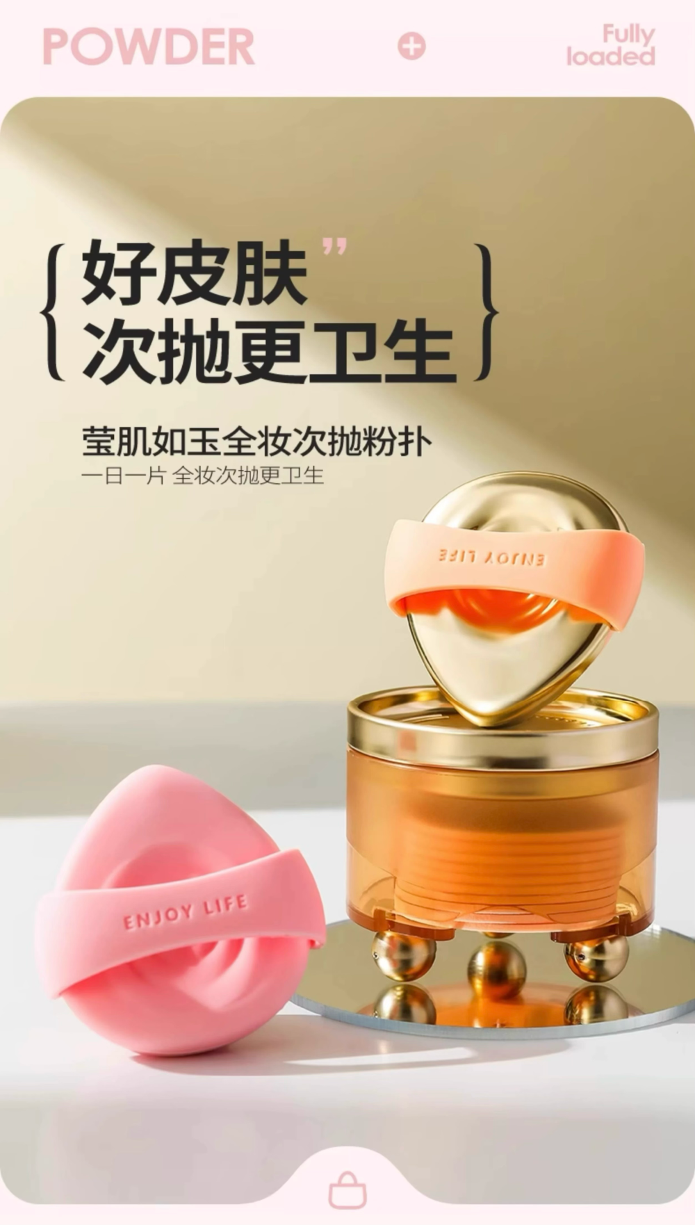 左小妆次抛粉扑片套装