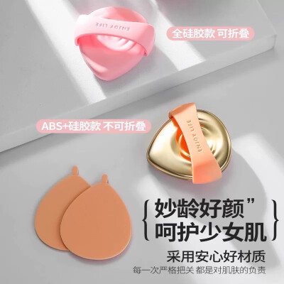 左小妆次抛粉扑片套装
