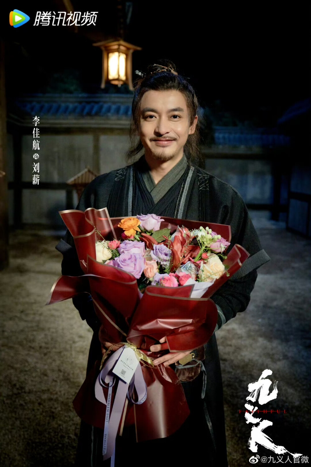 九义人
孟宛|吴倩 刘薪|李佳航
吴廉|乔振宇 蔺如兰|胡意旋
柳三娘|汤晶媚 田小玲|杨雨潼
黄娇娇|海陆 娄明章|侯长荣
章榕儿|张逗逗 