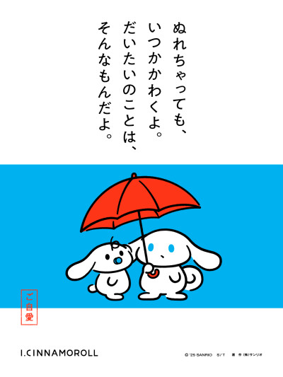 玉桂狗