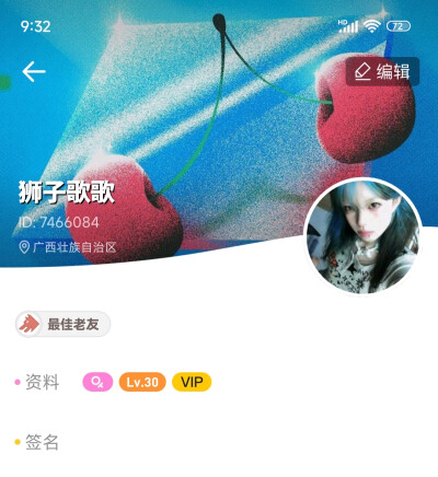 狮子歌歌