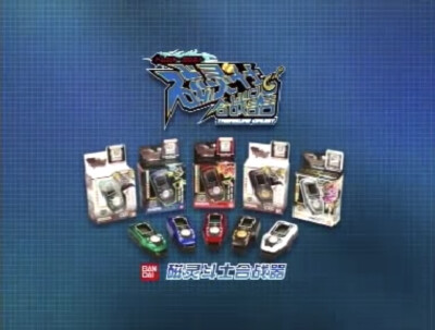 磁灵斗士合战器