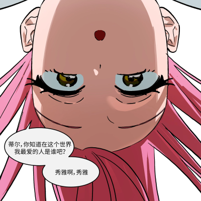 异舞