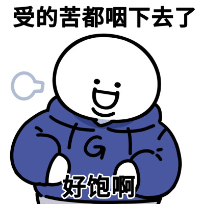 表情包