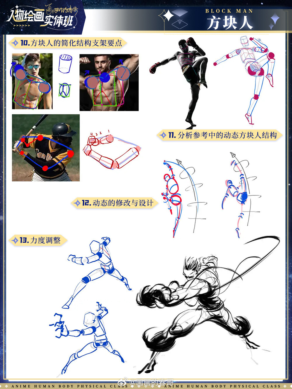 人物插画绘画线稿黑白手绘头像素描临摹细节几何素材风格个性
@画画的春哥