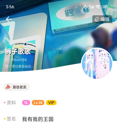 狮子歌歌