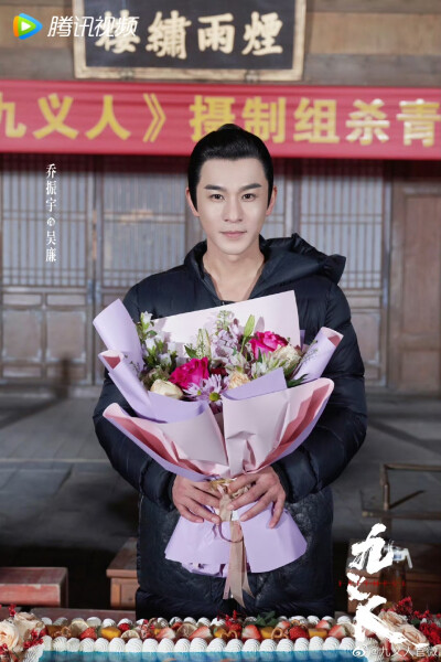 九义人
孟宛|吴倩 刘薪|李佳航
吴廉|乔振宇 蔺如兰|胡意旋
柳三娘|汤晶媚 田小玲|杨雨潼
黄娇娇|海陆 娄明章|侯长荣
章榕儿|张逗逗 