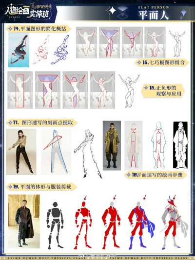 人物插画绘画线稿黑白手绘头像素描临摹细节几何素材风格个性
@画画的春哥