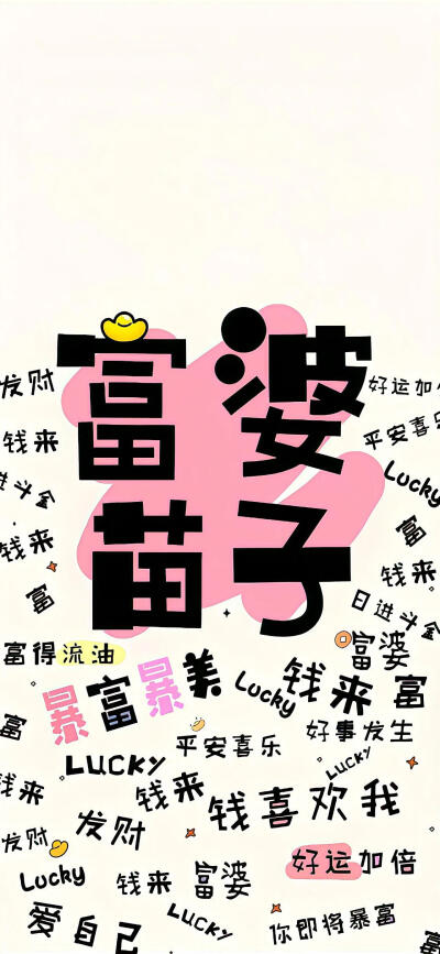 壁纸