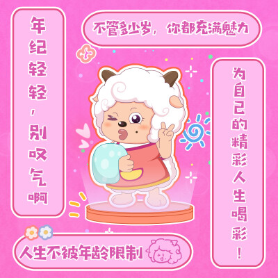 喜羊羊与灰太狼