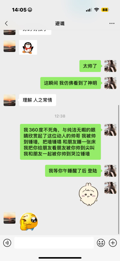 哈哈
