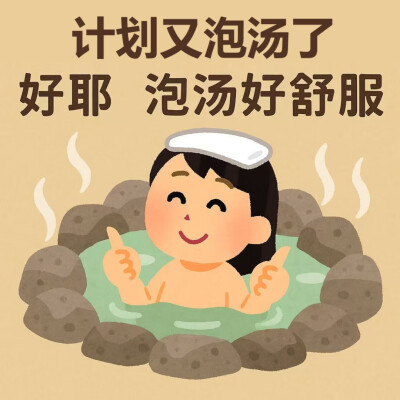 精神状态表情包