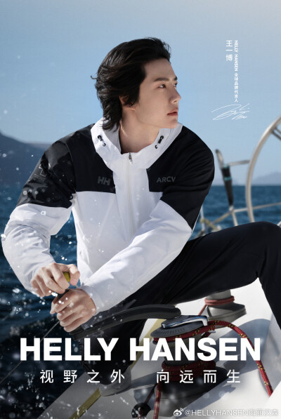 HELLYHANSEN海丽汉森：
唯有心怀远方的勇者，敢以风浪为帆，向远前行
HELLY HANSEN与@UNIQ-王一博 的远方探索正式启航！
一起解锁http://t.cn/A6e5rm1W，超多远航探索福利等你领取！
#HELLY HANSEN# #王一博HH全球品…