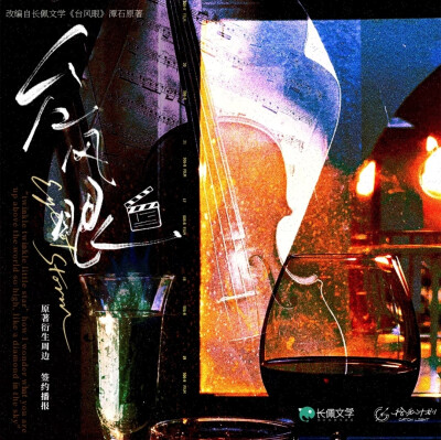 台风眼