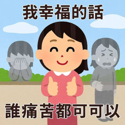 精神状态表情包