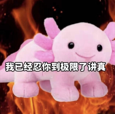 喜