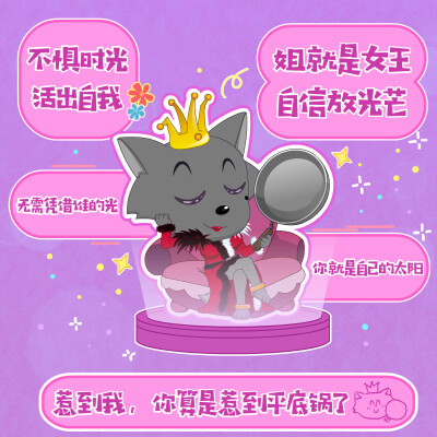 喜羊羊与灰太狼