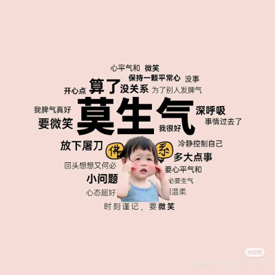 阳光健康～情绪@放下评价
