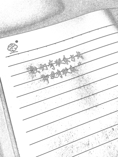 手写