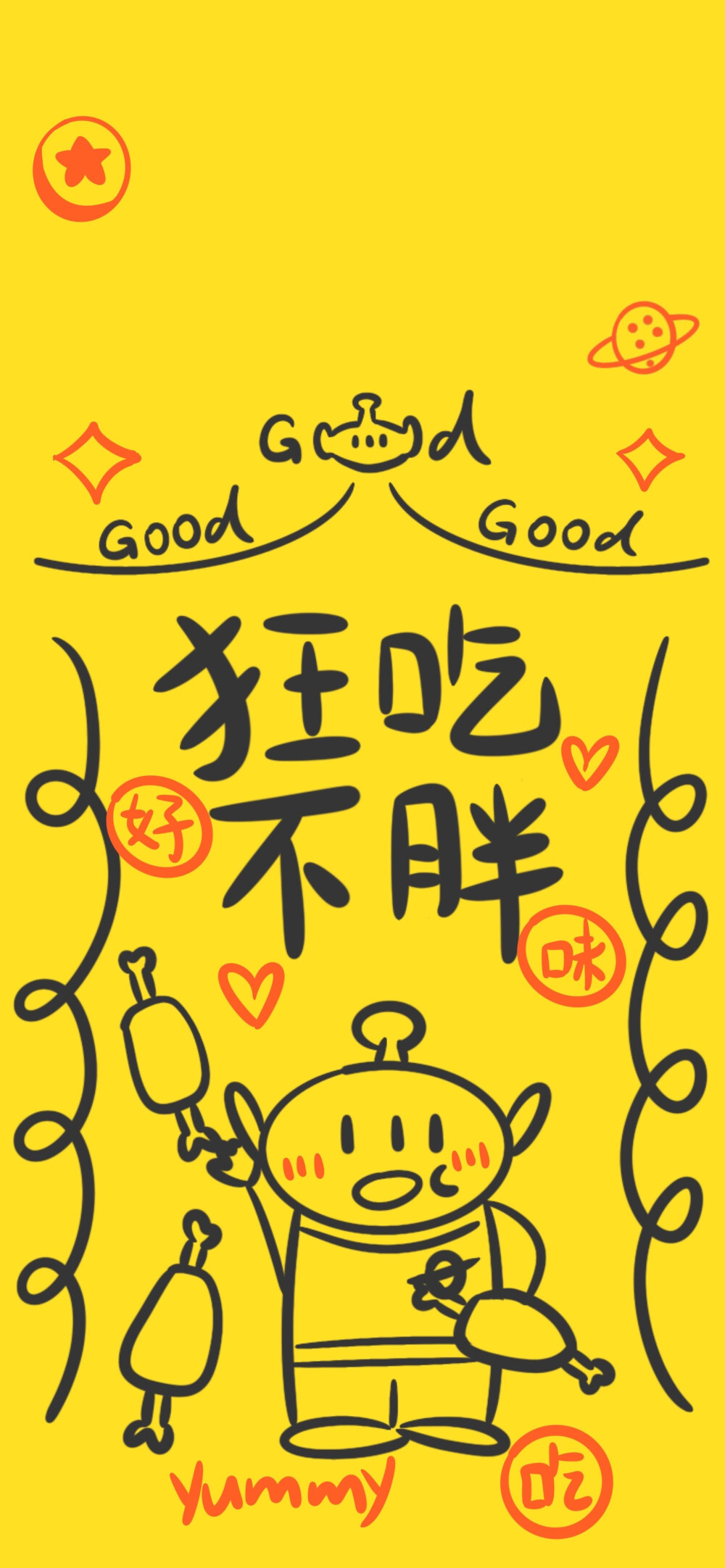 三眼仔壁纸