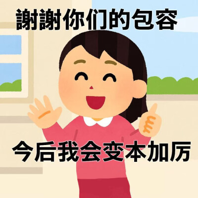 精神状态表情包