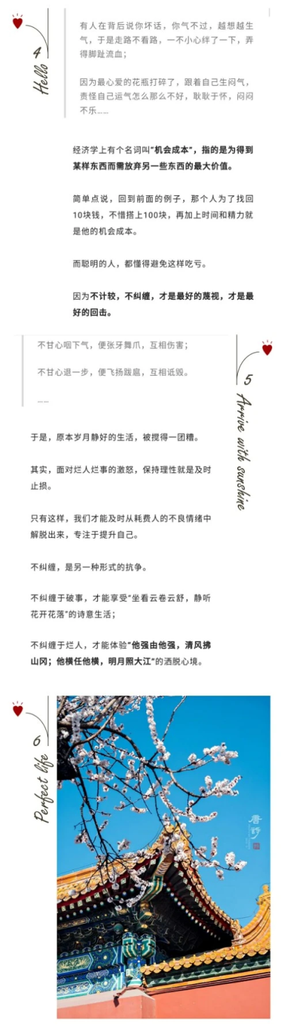 阳光健康～情绪@放下评价