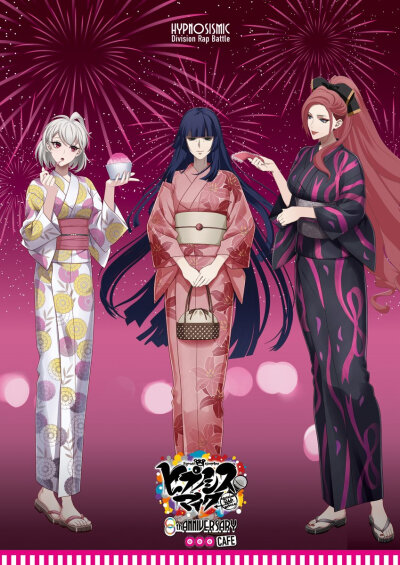 催眠麦克风