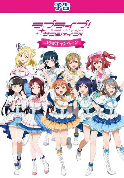 Aqours