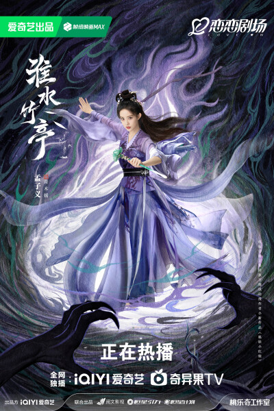 淮水竹亭