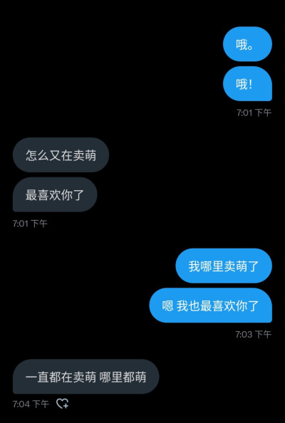 或许你亲亲我就好了呢