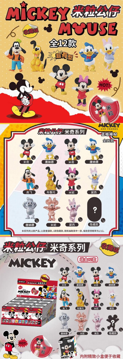 米粒盲盒