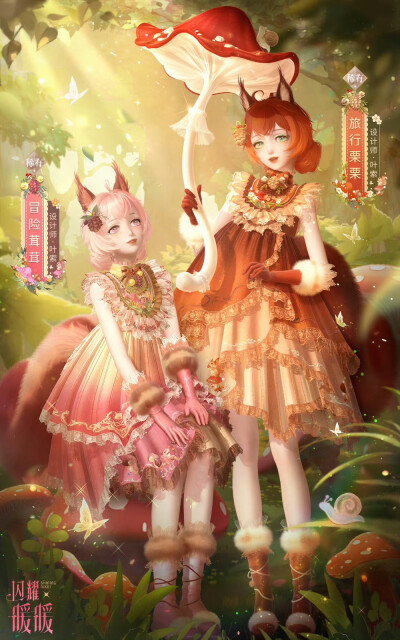闪耀暖暖