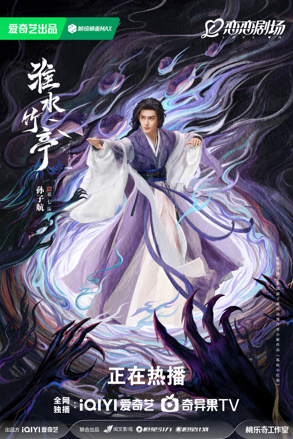 淮水竹亭