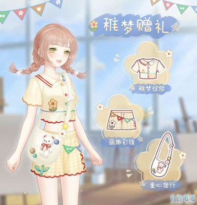 奇迹暖暖