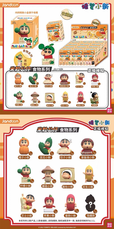 小新