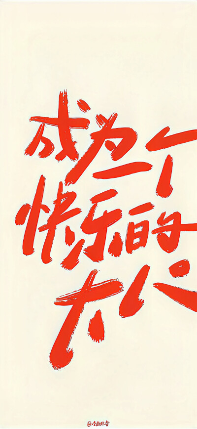 文字壁纸
