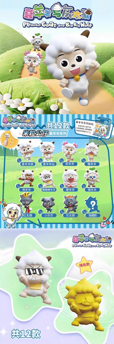米粒盲盒