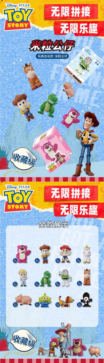 米粒盲盒