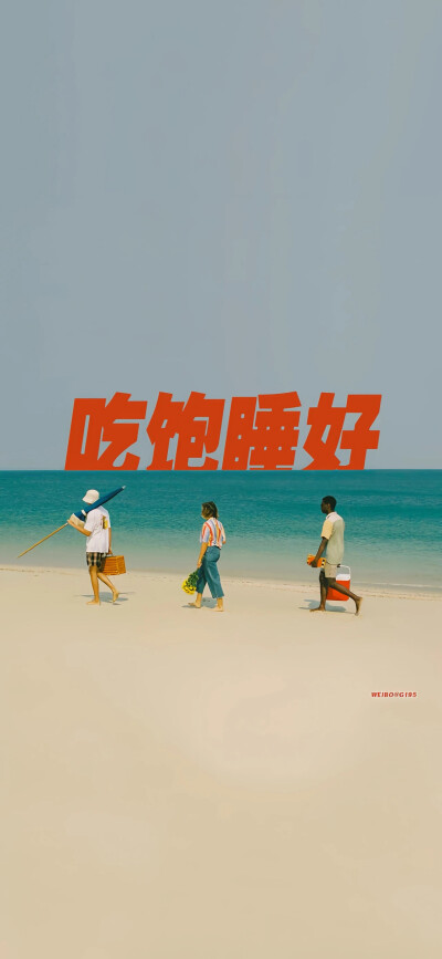 夏天