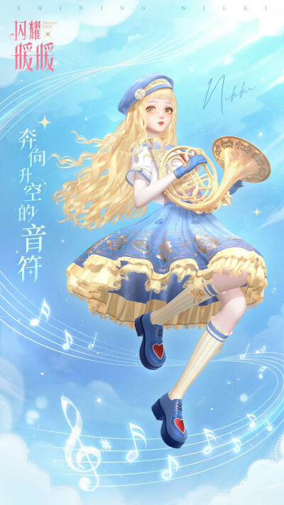 闪耀暖暖