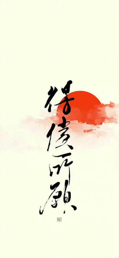 文字壁纸