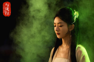 与凤行 赵丽颖 饰 沈璃